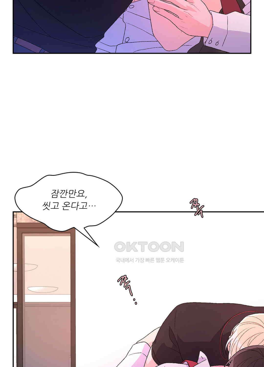 아서(Arthur) 41화 7
