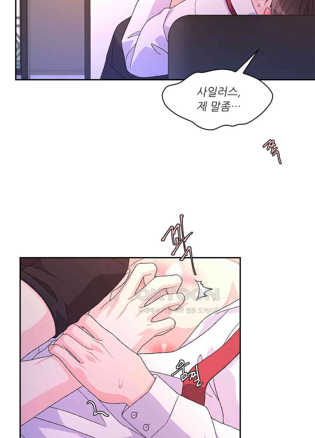 아서(Arthur) 41화 8