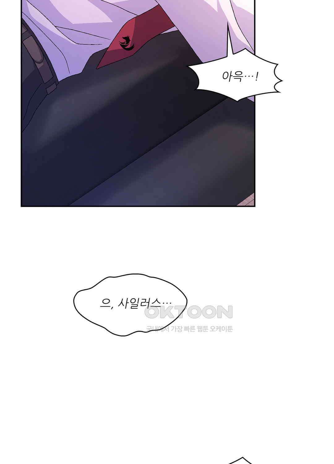 아서(Arthur) 41화 9