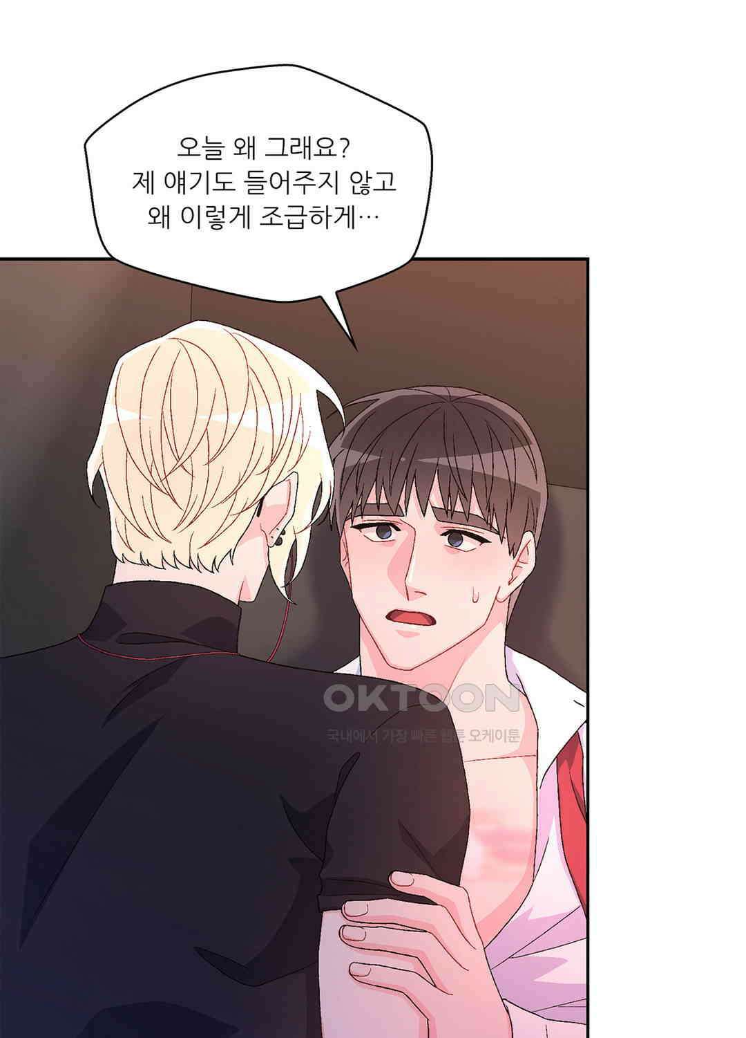 아서(Arthur) 41화 11