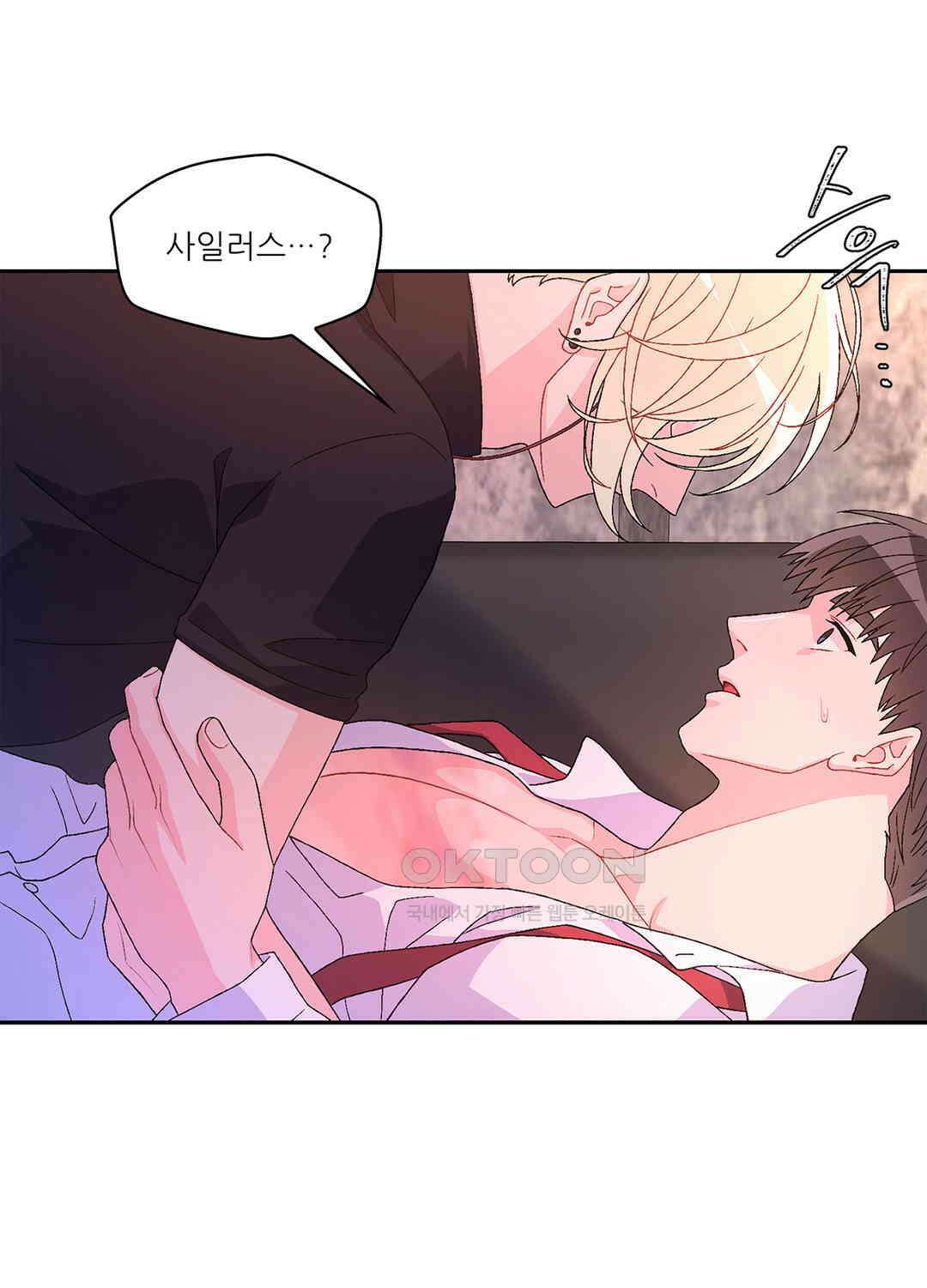 아서(Arthur) 41화 15