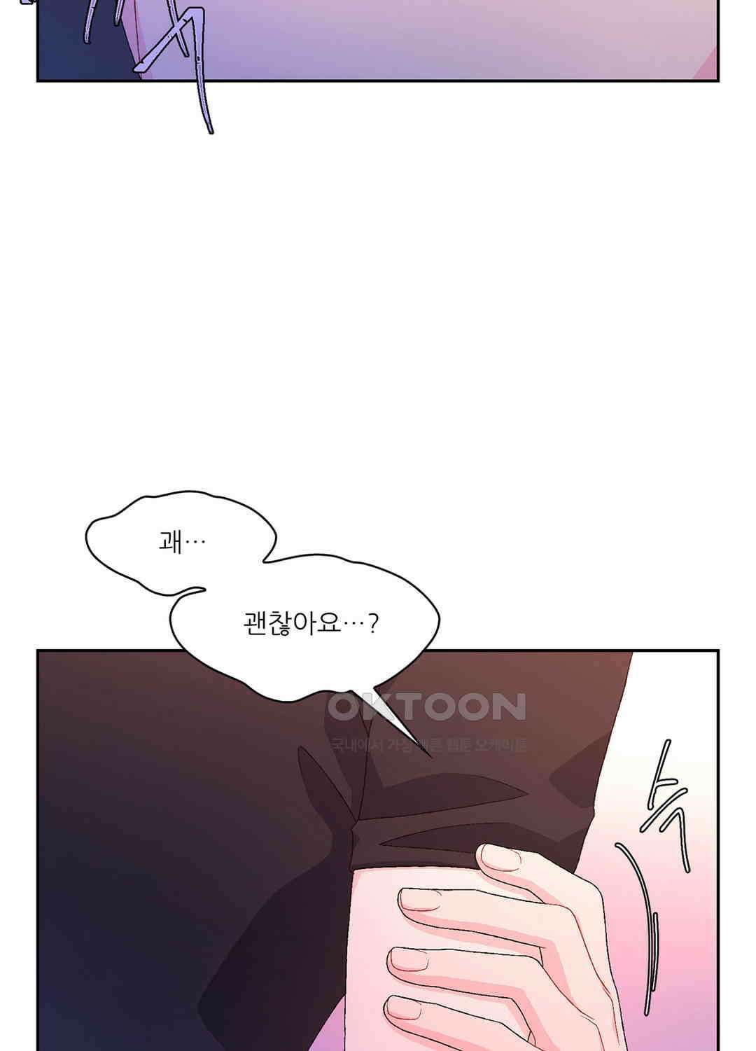 아서(Arthur) 41화 18