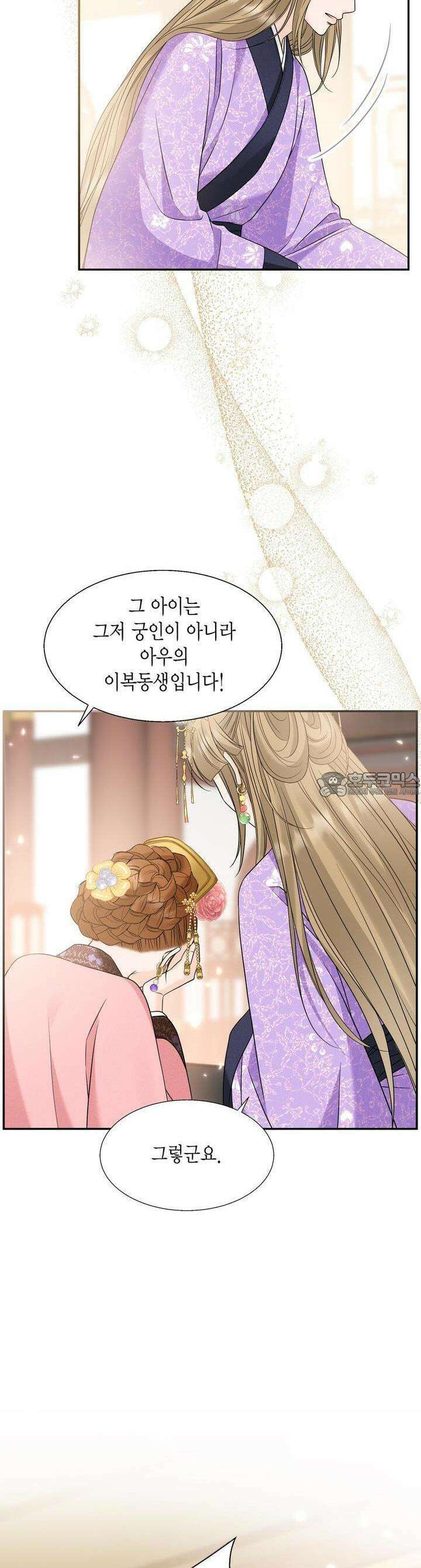 꽃은 밤을 걷는다 31화 7