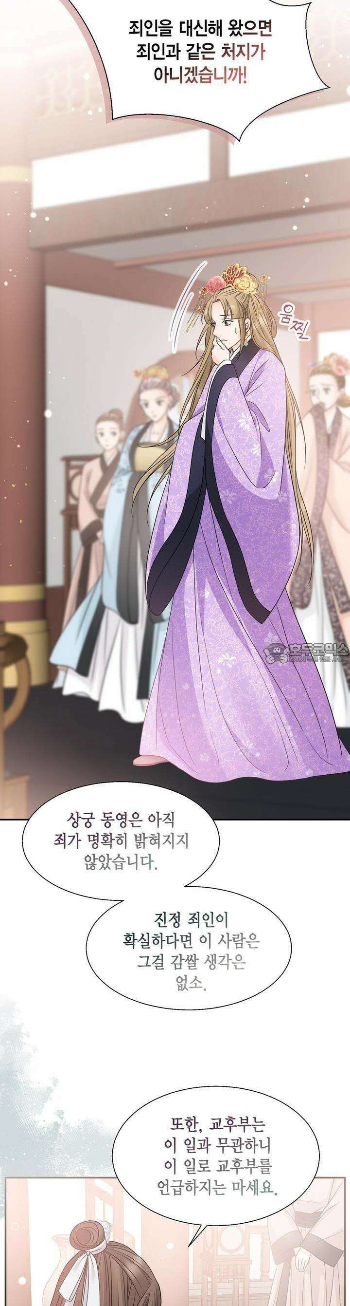 꽃은 밤을 걷는다 31화 10