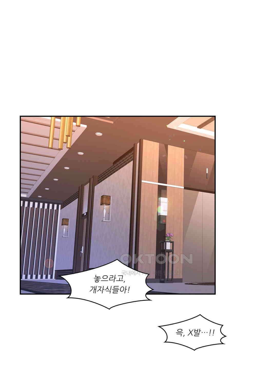 아서(Arthur) 48화 1
