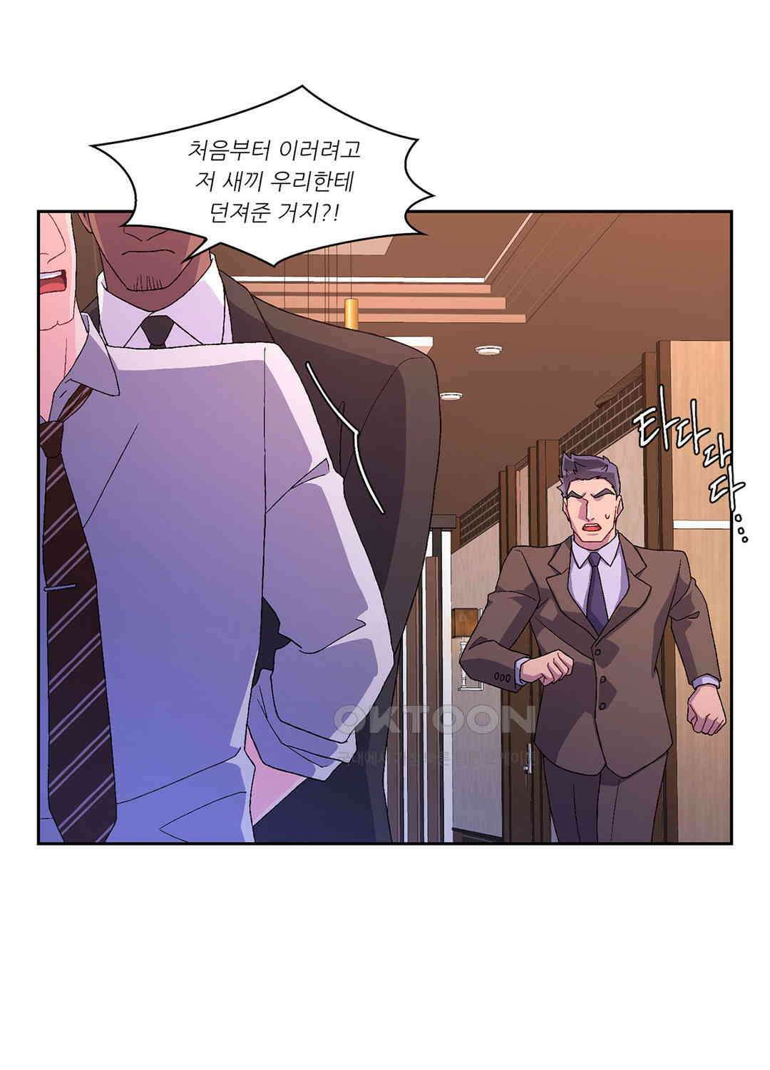 아서(Arthur) 48화 2