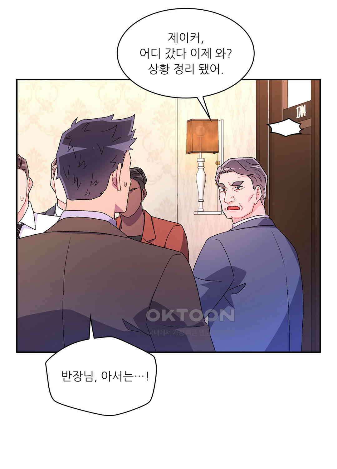 아서(Arthur) 48화 3