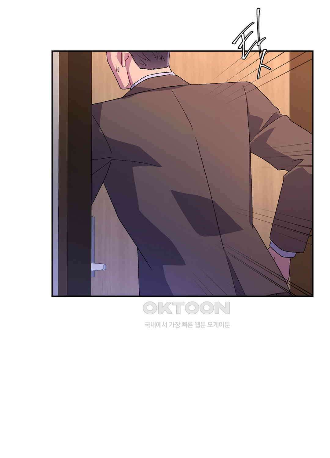 아서(Arthur) 48화 5