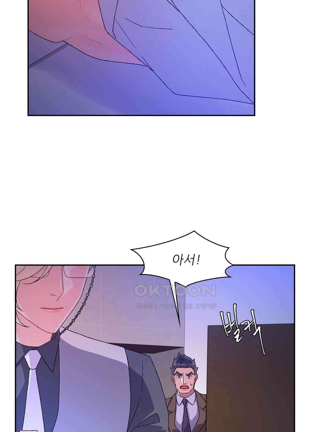 아서(Arthur) 48화 7