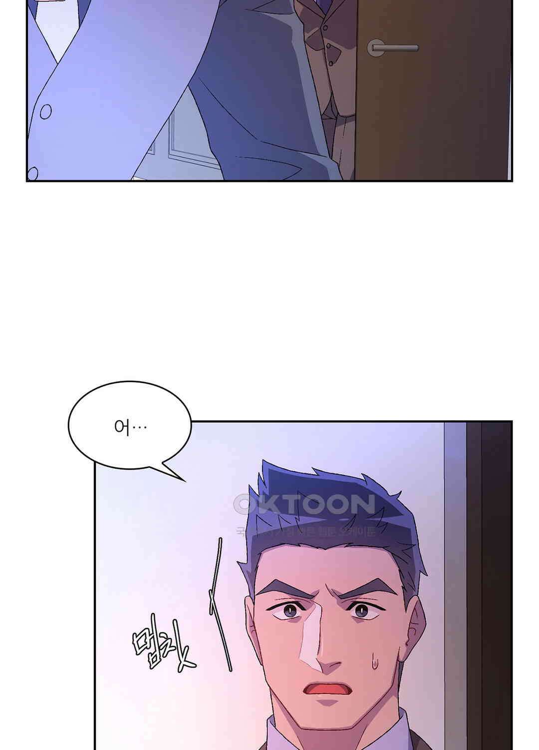 아서(Arthur) 48화 8
