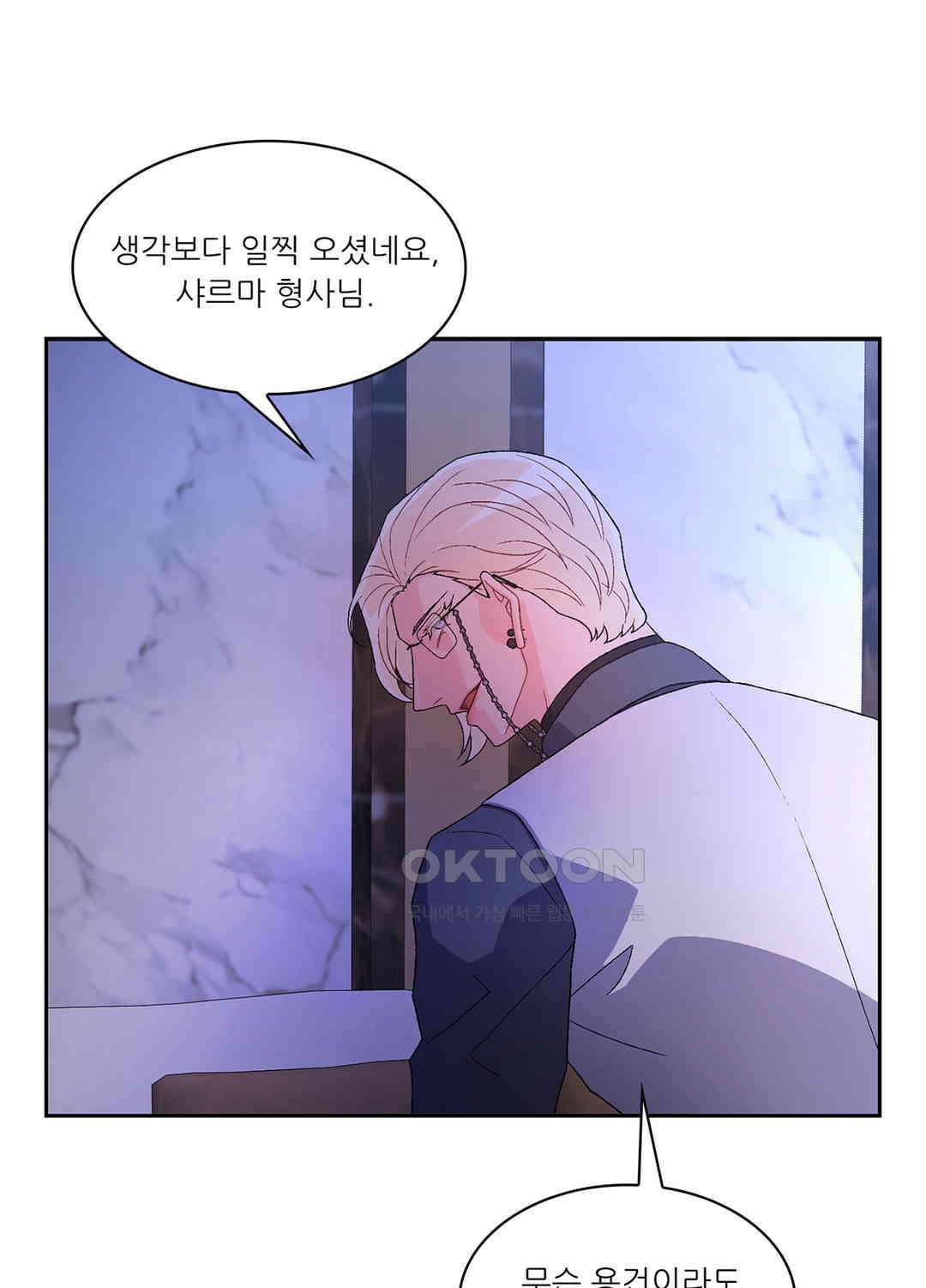 아서(Arthur) 48화 11