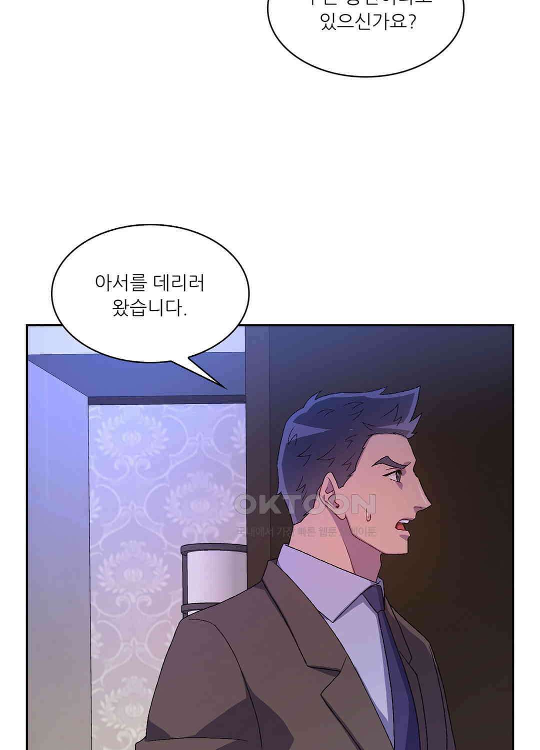 아서(Arthur) 48화 12