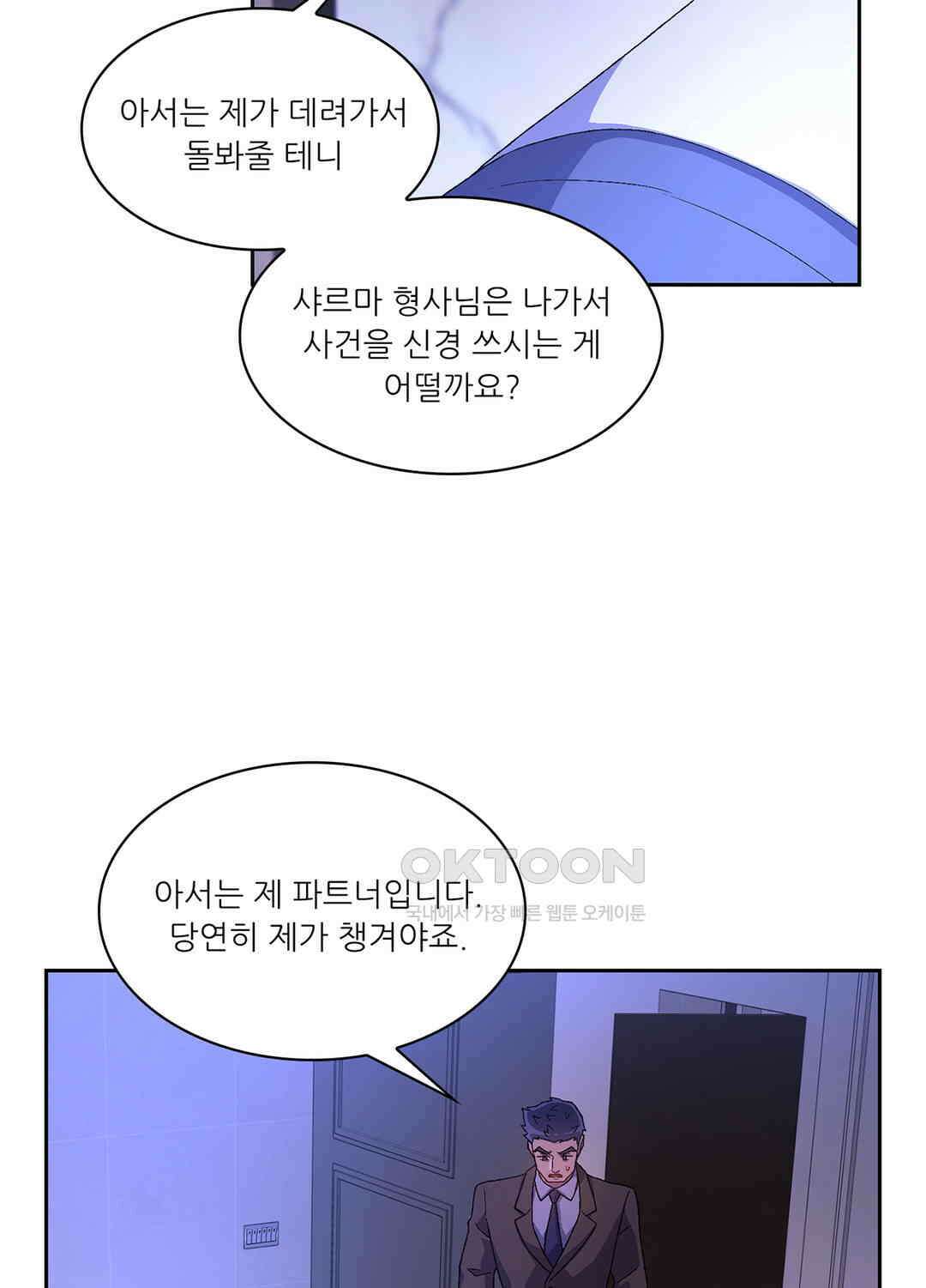 아서(Arthur) 48화 14