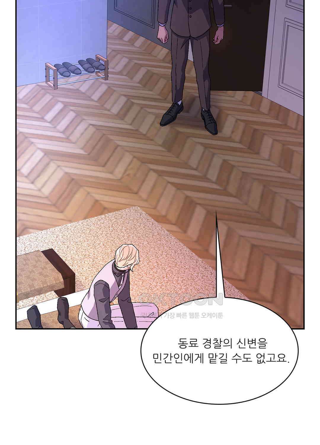 아서(Arthur) 48화 15