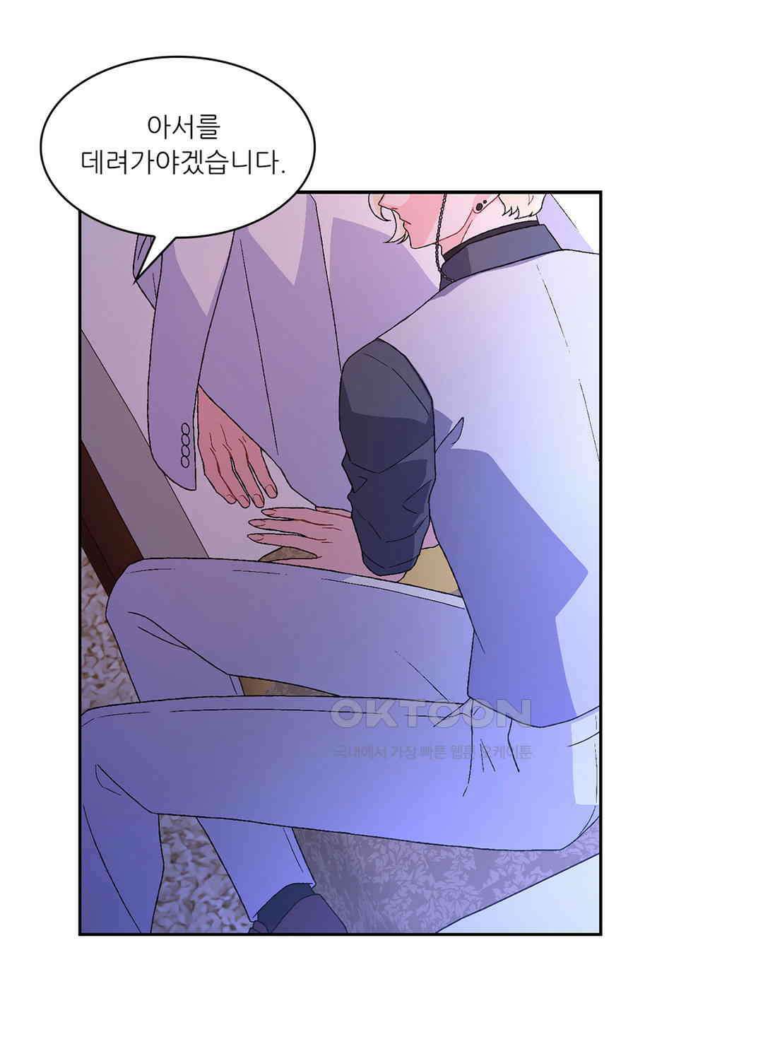 아서(Arthur) 48화 16