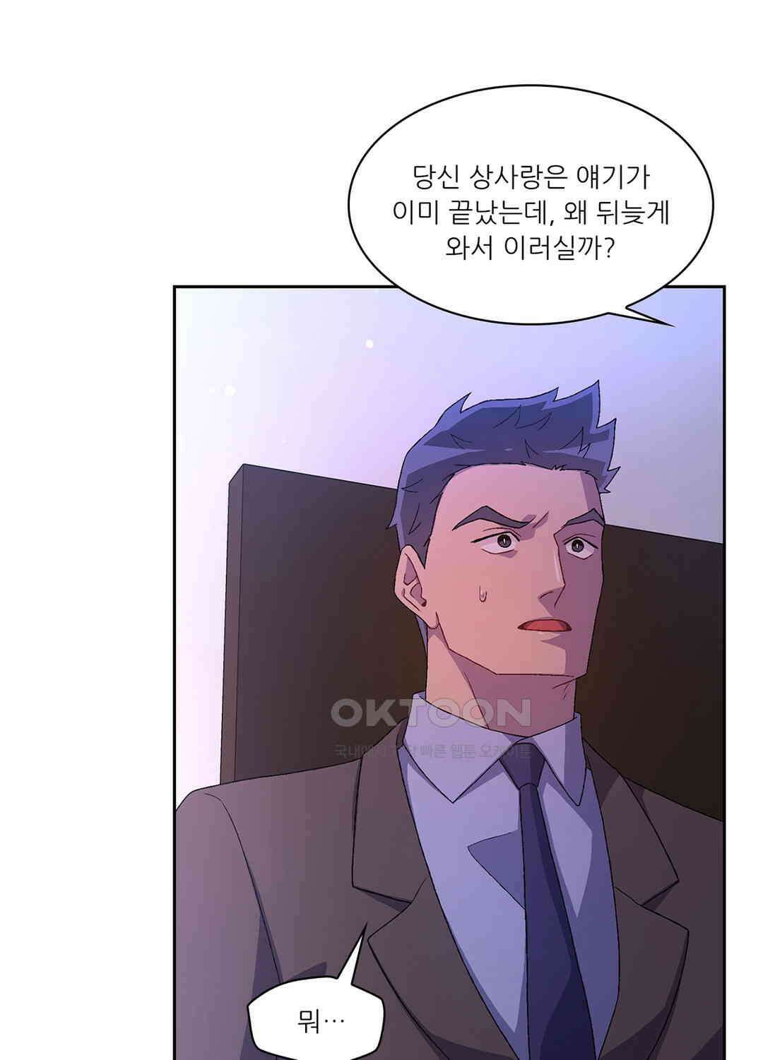 아서(Arthur) 48화 17