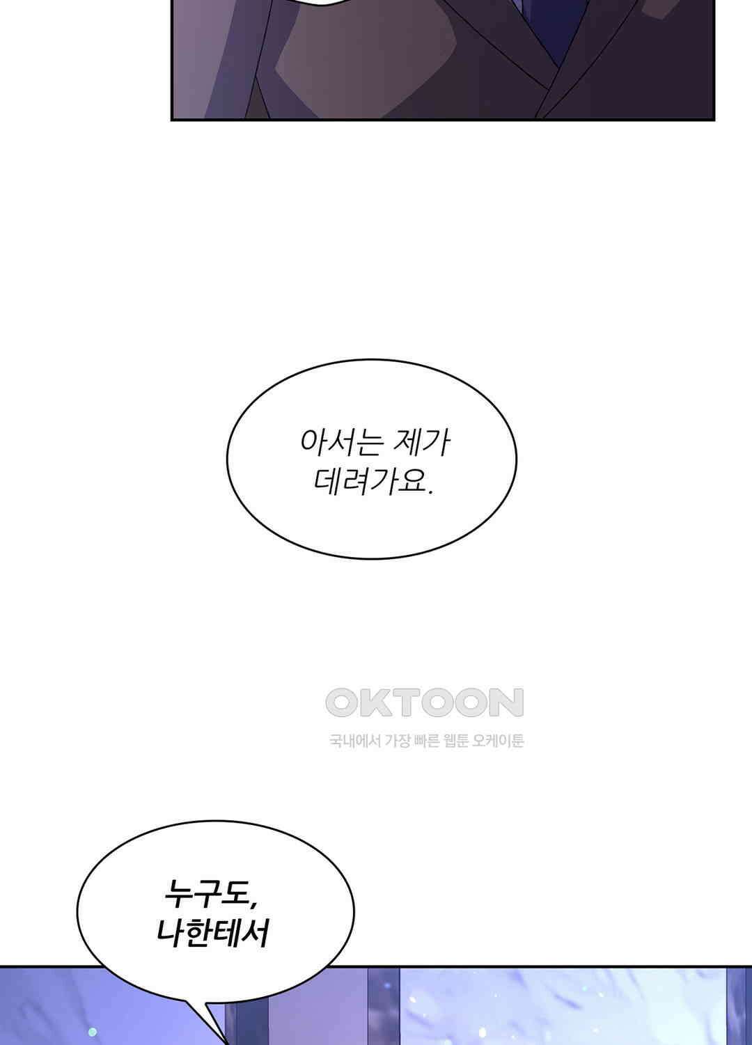 아서(Arthur) 48화 18