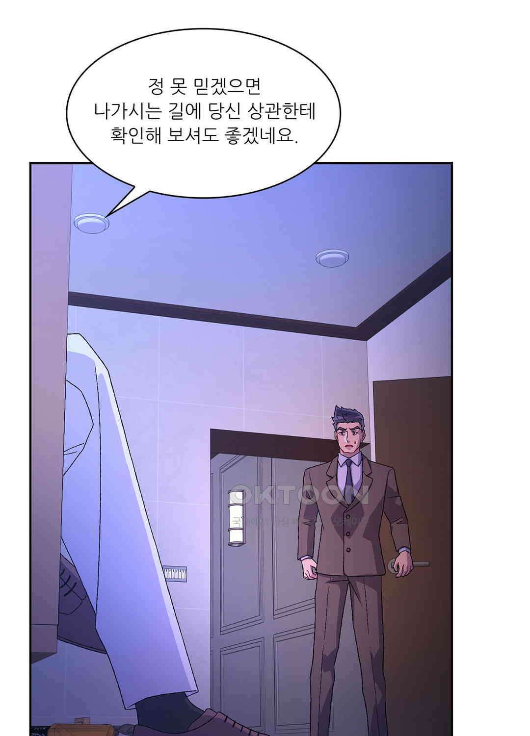 아서(Arthur) 48화 21