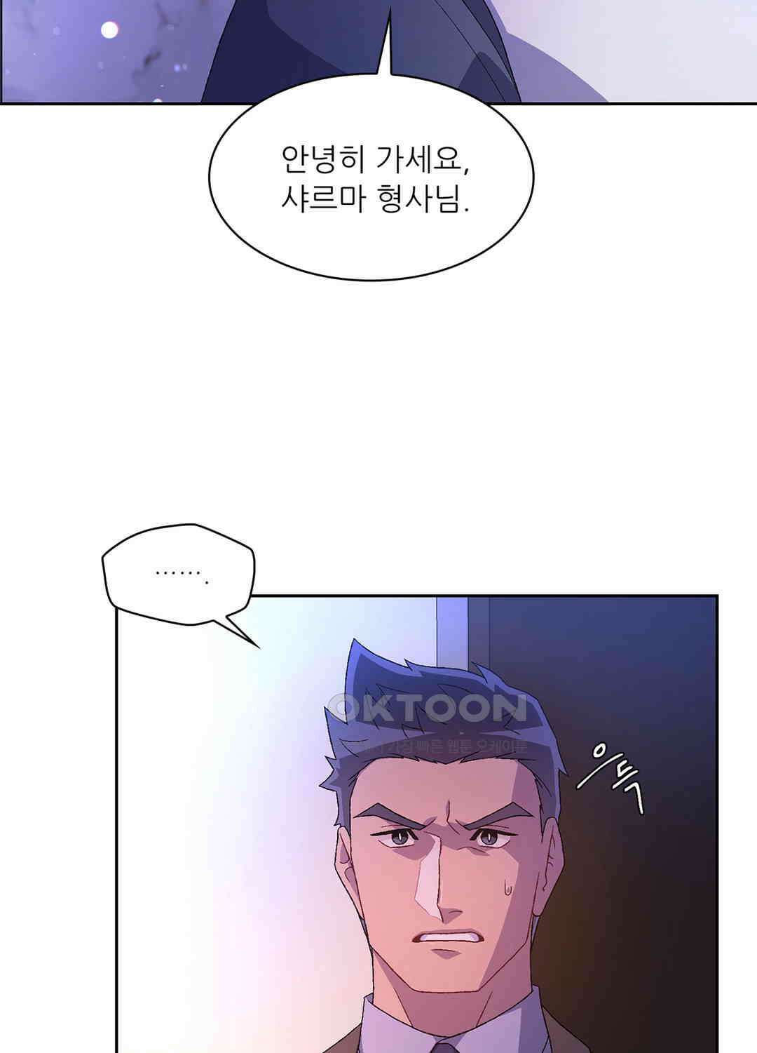 아서(Arthur) 48화 23
