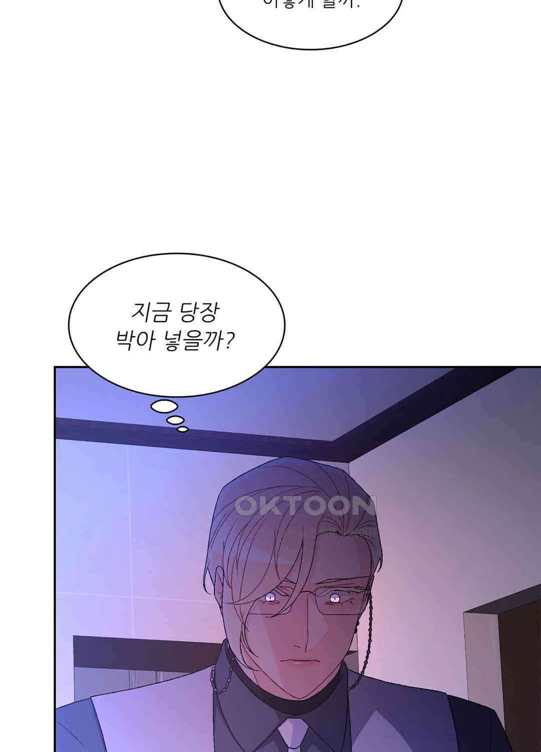 아서(Arthur) 48화 29