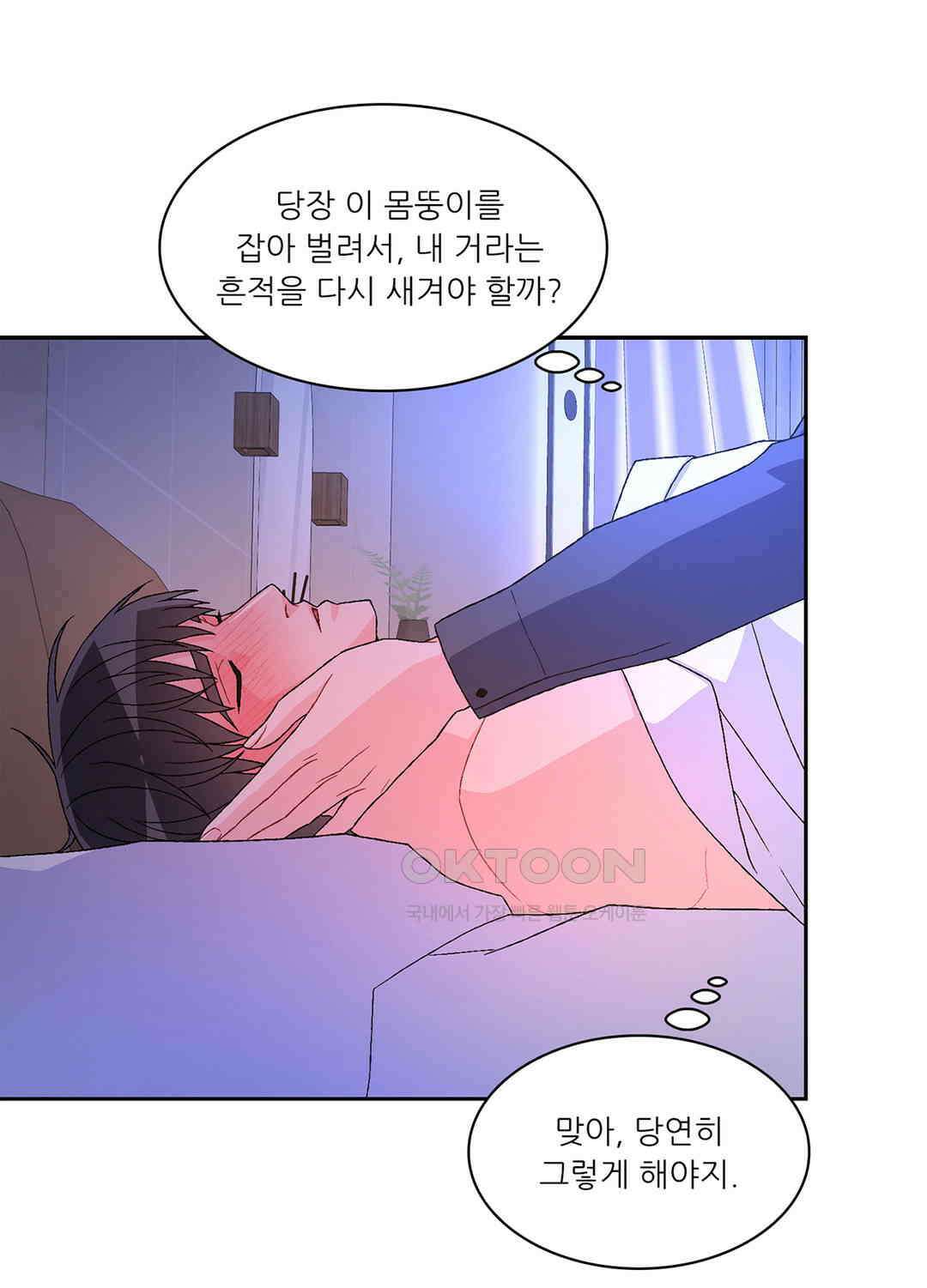 아서(Arthur) 48화 31