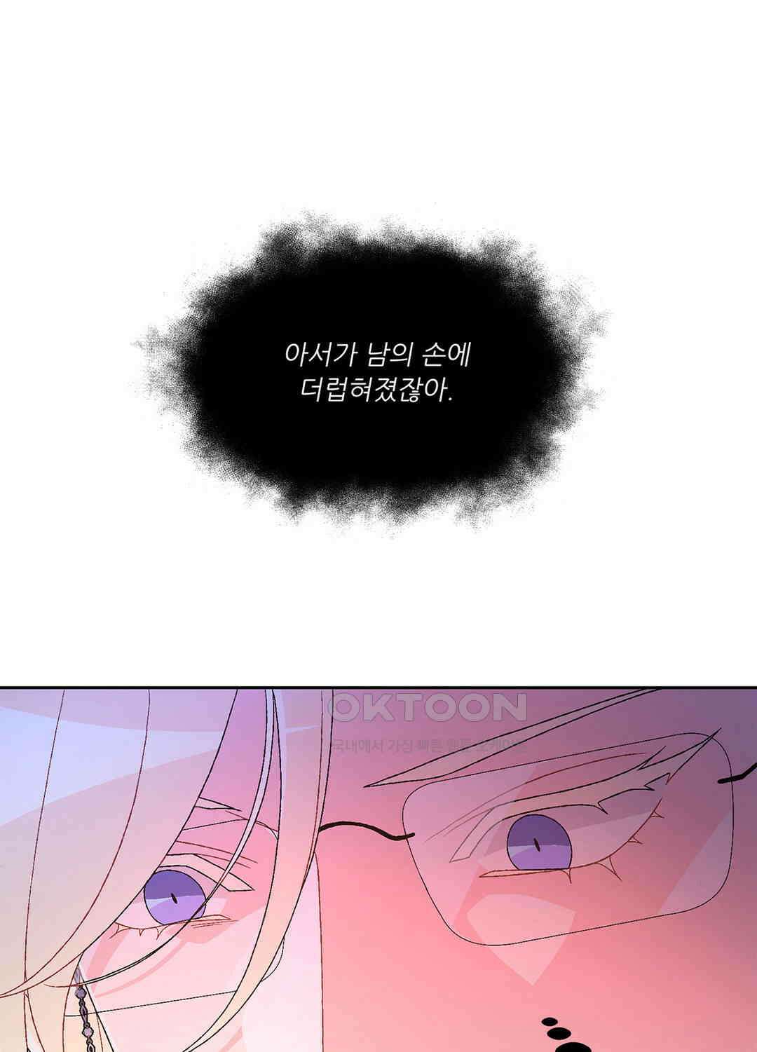 아서(Arthur) 48화 32