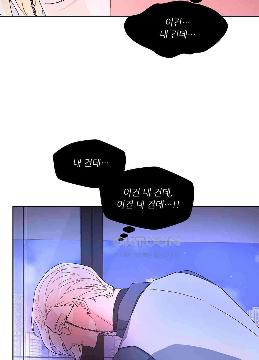 아서(Arthur) 48화 33