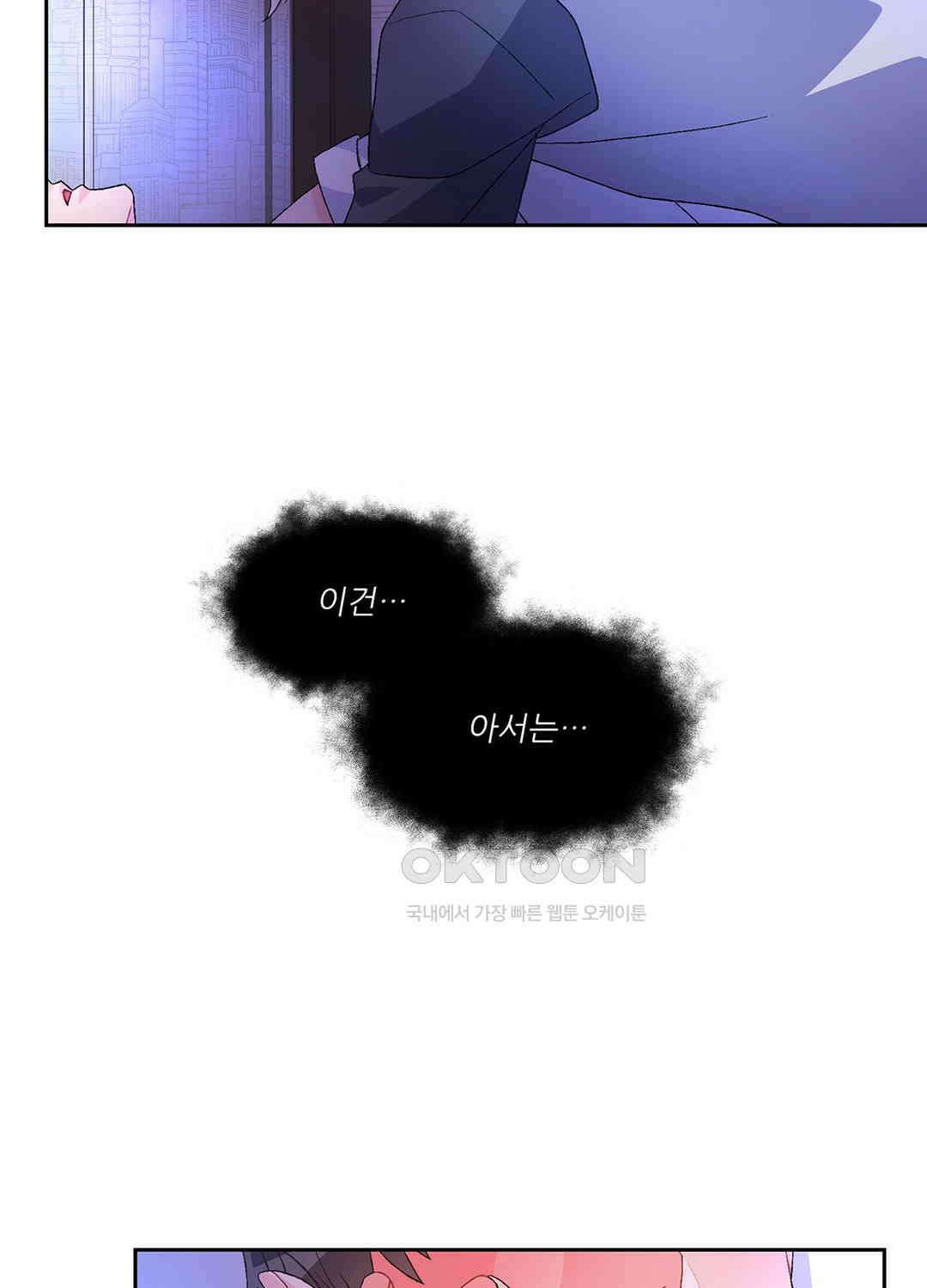 아서(Arthur) 48화 34