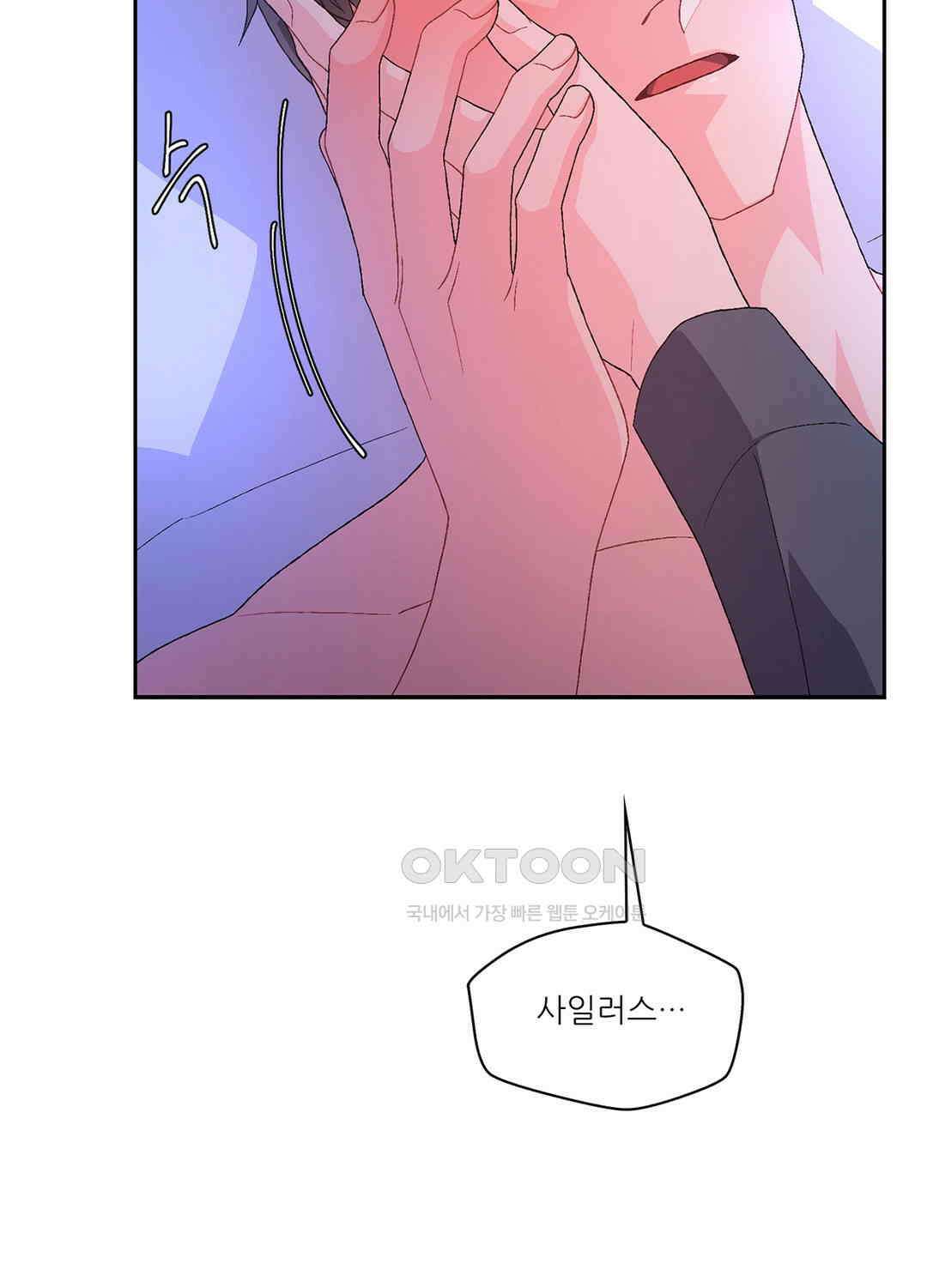 아서(Arthur) 48화 35