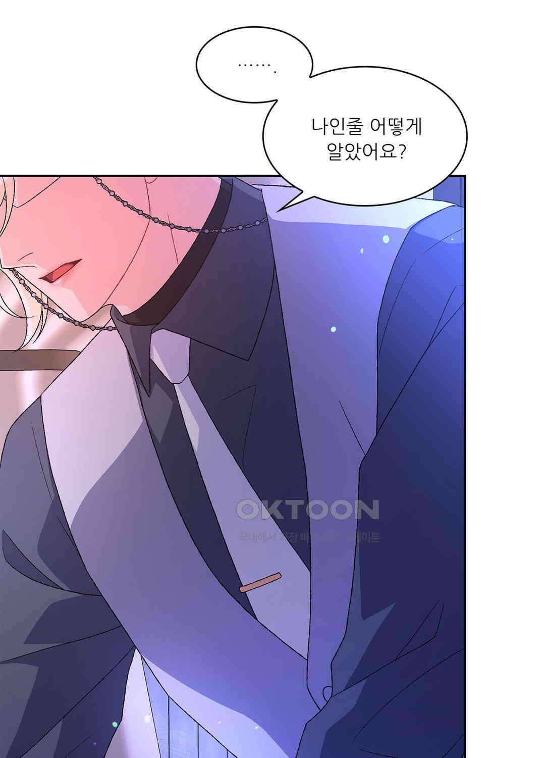 아서(Arthur) 48화 36