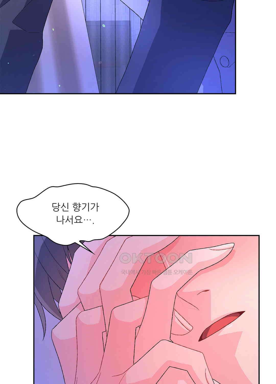 아서(Arthur) 48화 37