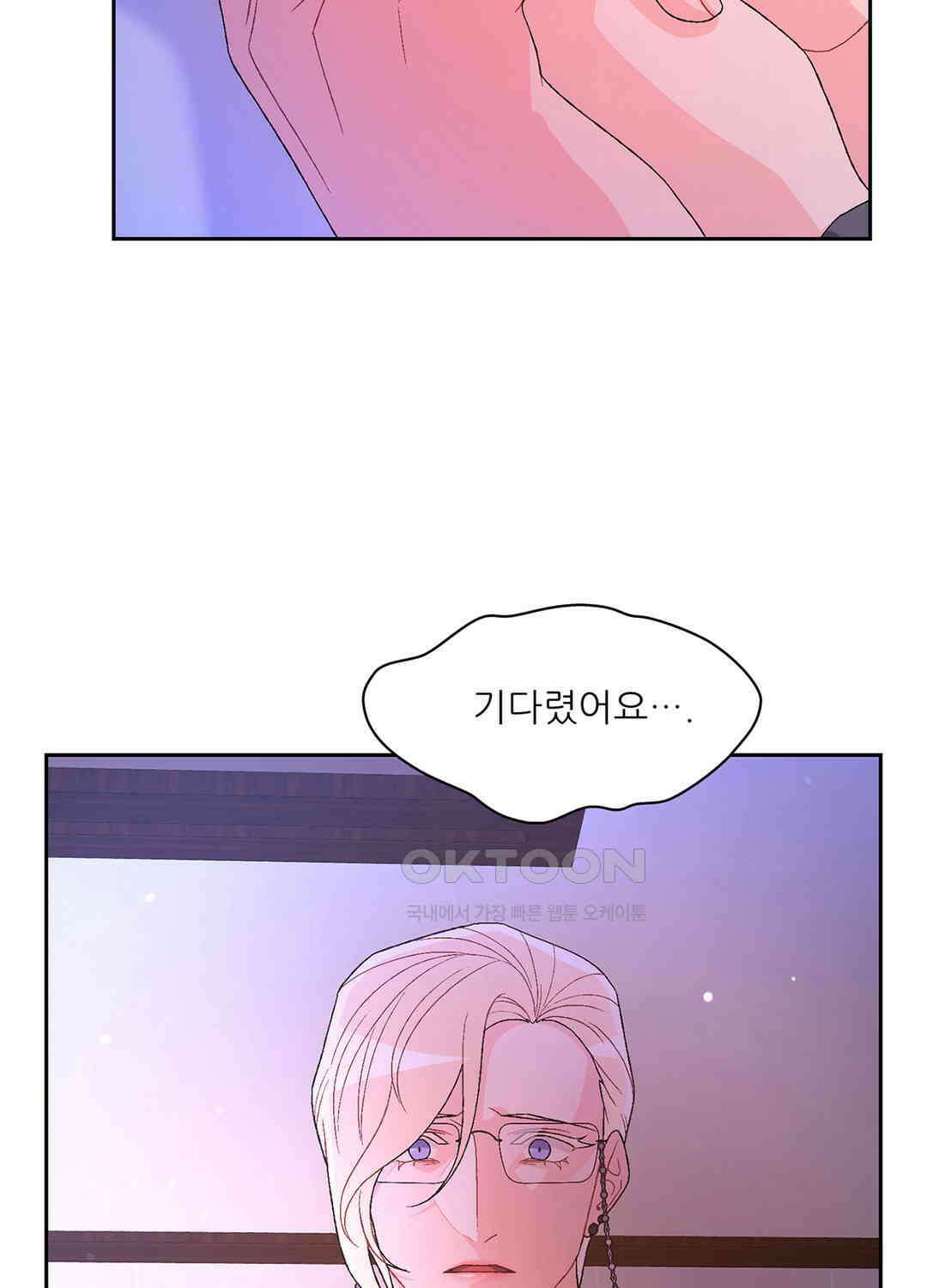 아서(Arthur) 48화 38