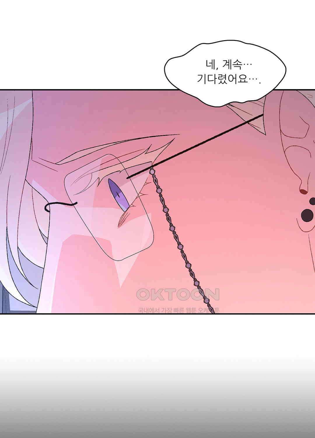 아서(Arthur) 48화 41