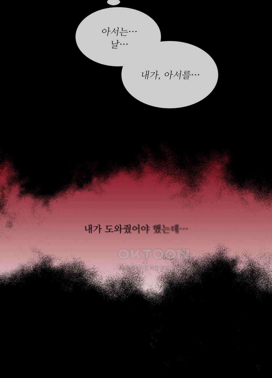 아서(Arthur) 48화 45