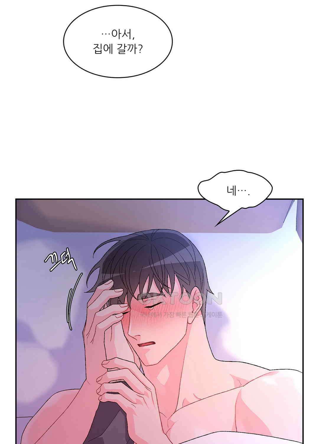 아서(Arthur) 48화 46