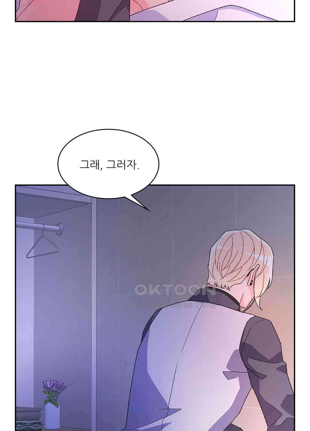 아서(Arthur) 48화 47