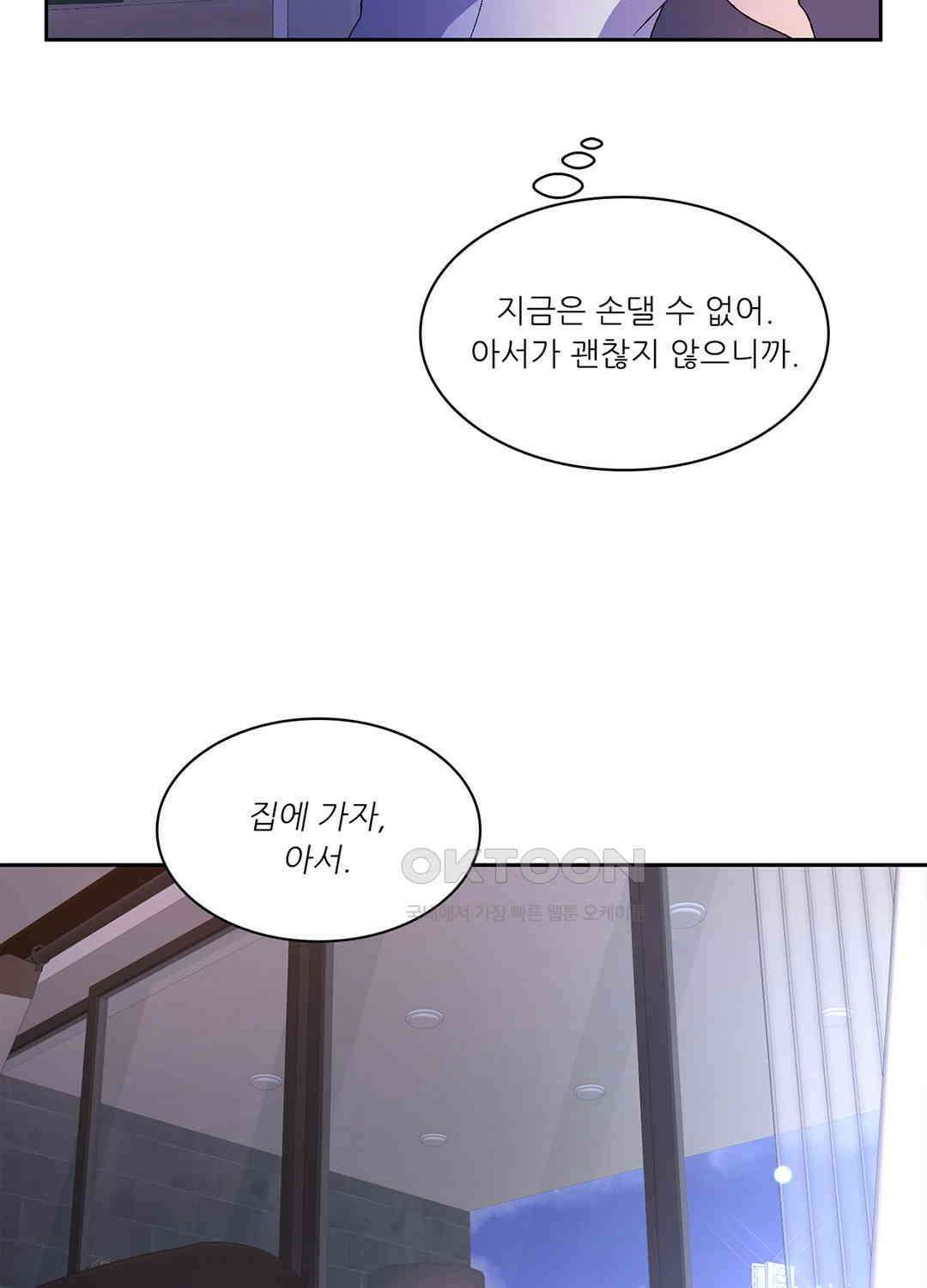 아서(Arthur) 48화 48