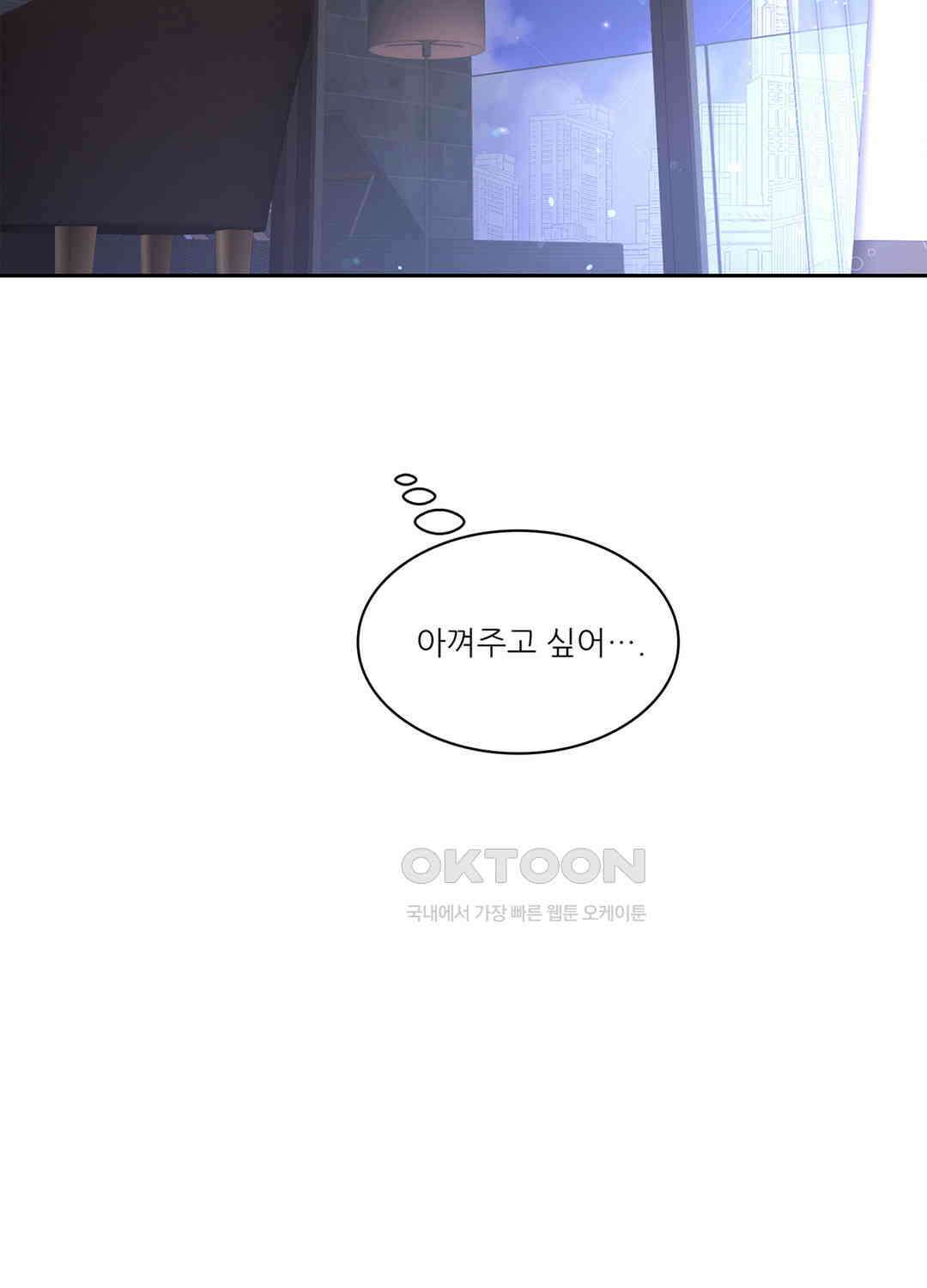 아서(Arthur) 48화 49
