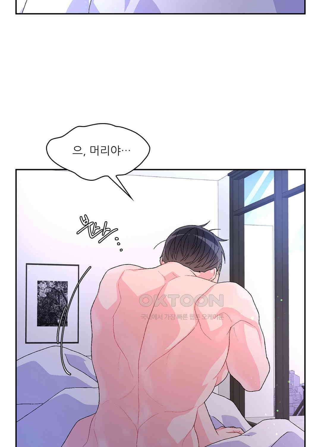 아서(Arthur) 48화 54
