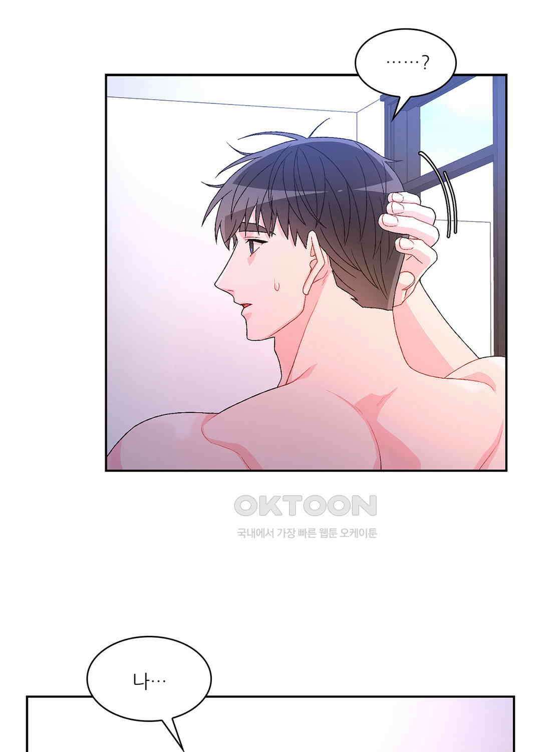 아서(Arthur) 48화 56