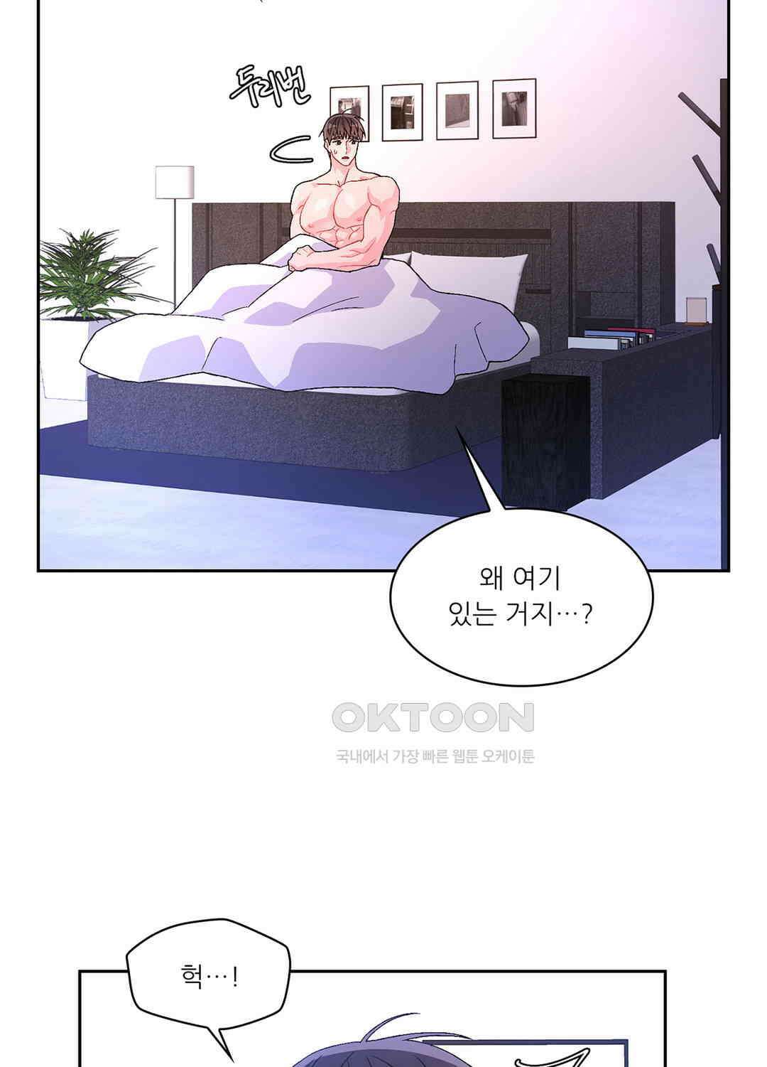 아서(Arthur) 48화 57