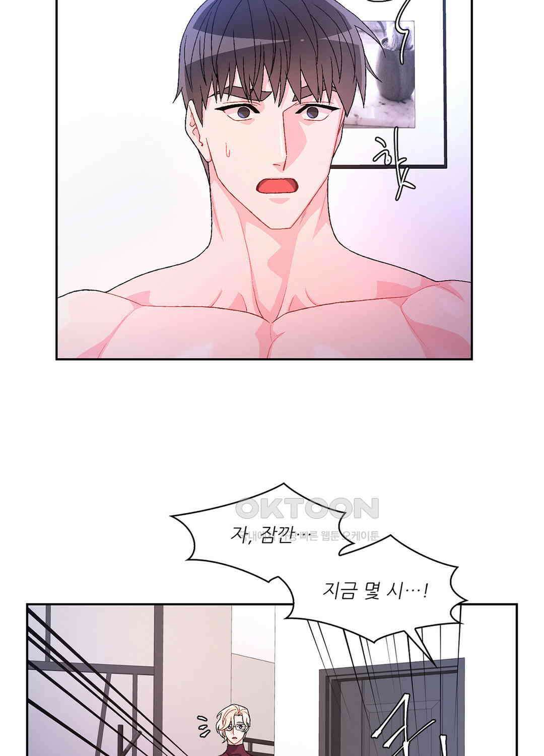 아서(Arthur) 48화 58