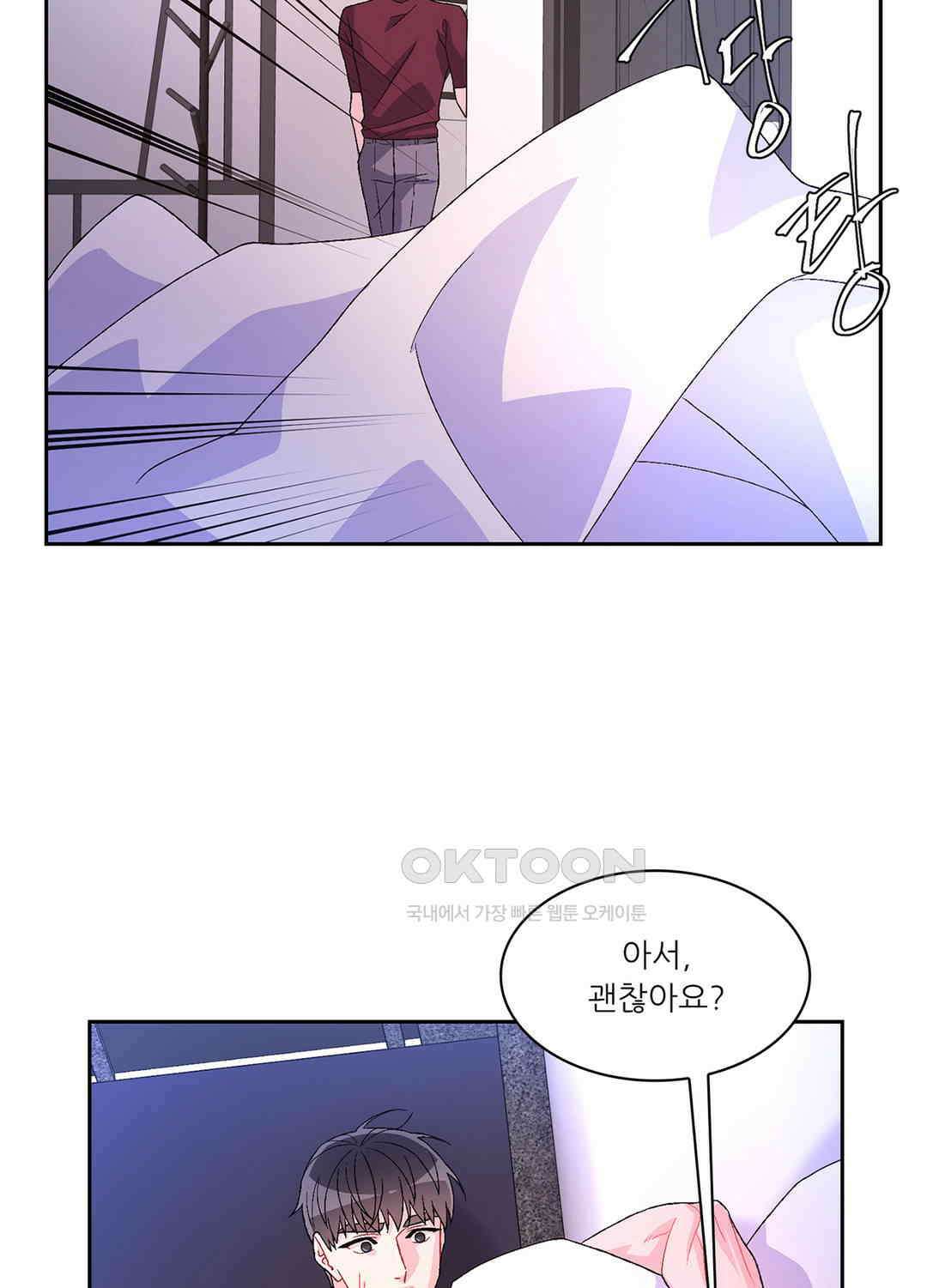 아서(Arthur) 48화 59