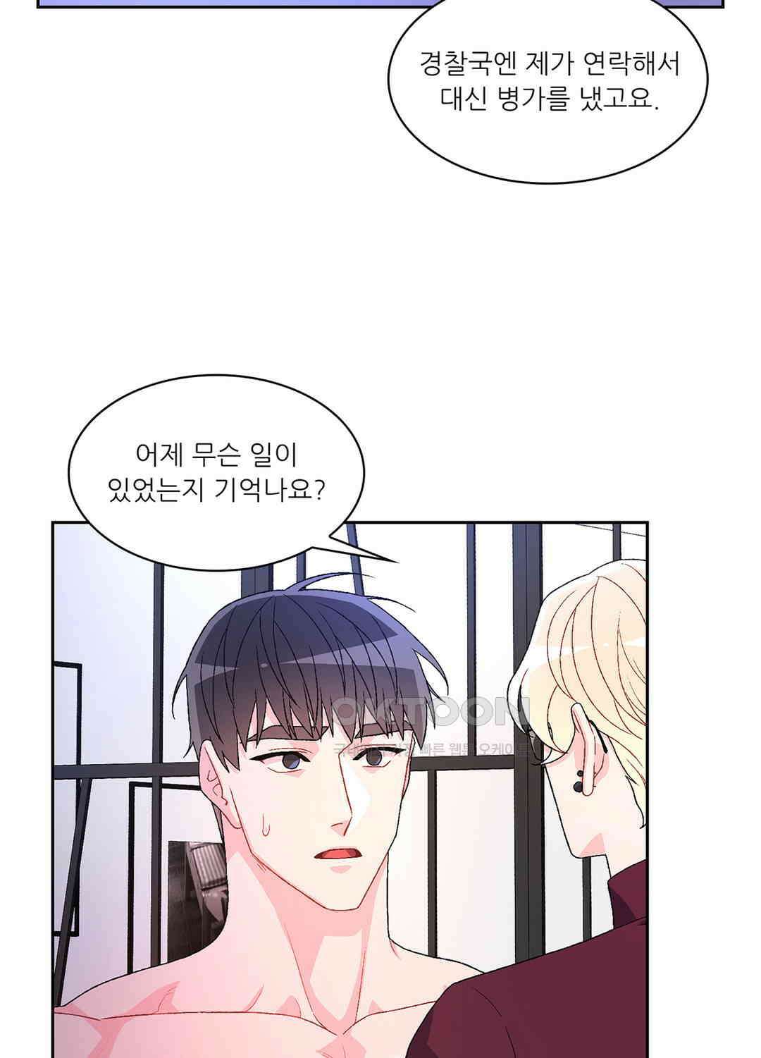 아서(Arthur) 48화 63