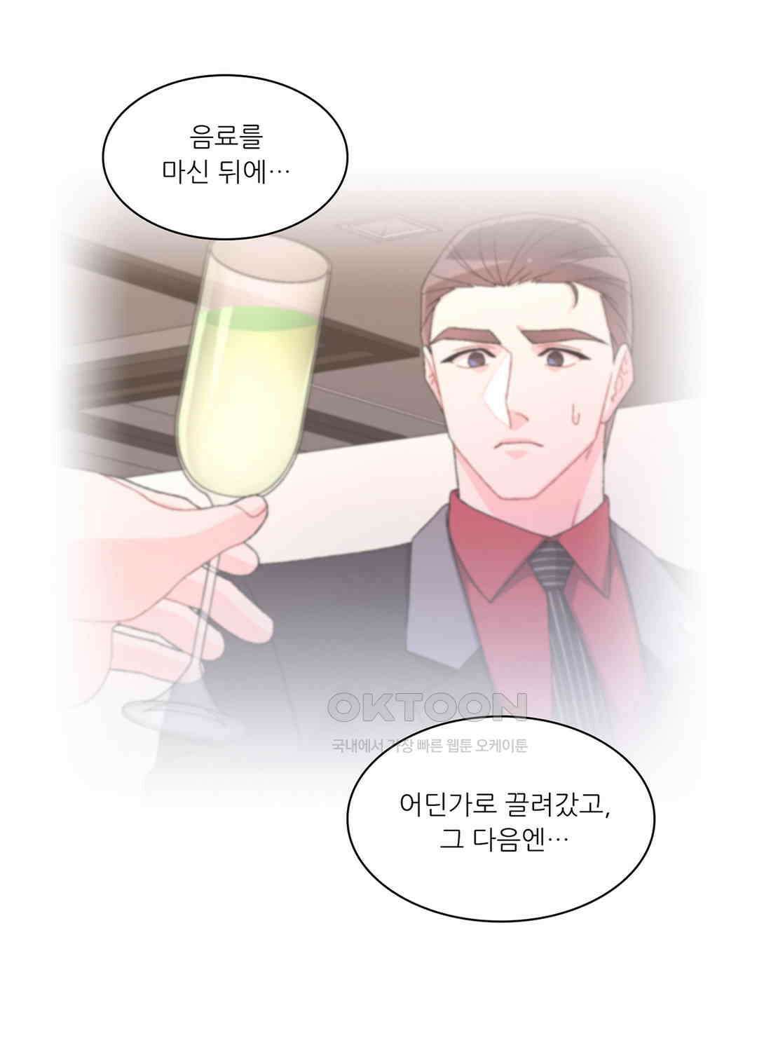 아서(Arthur) 48화 65