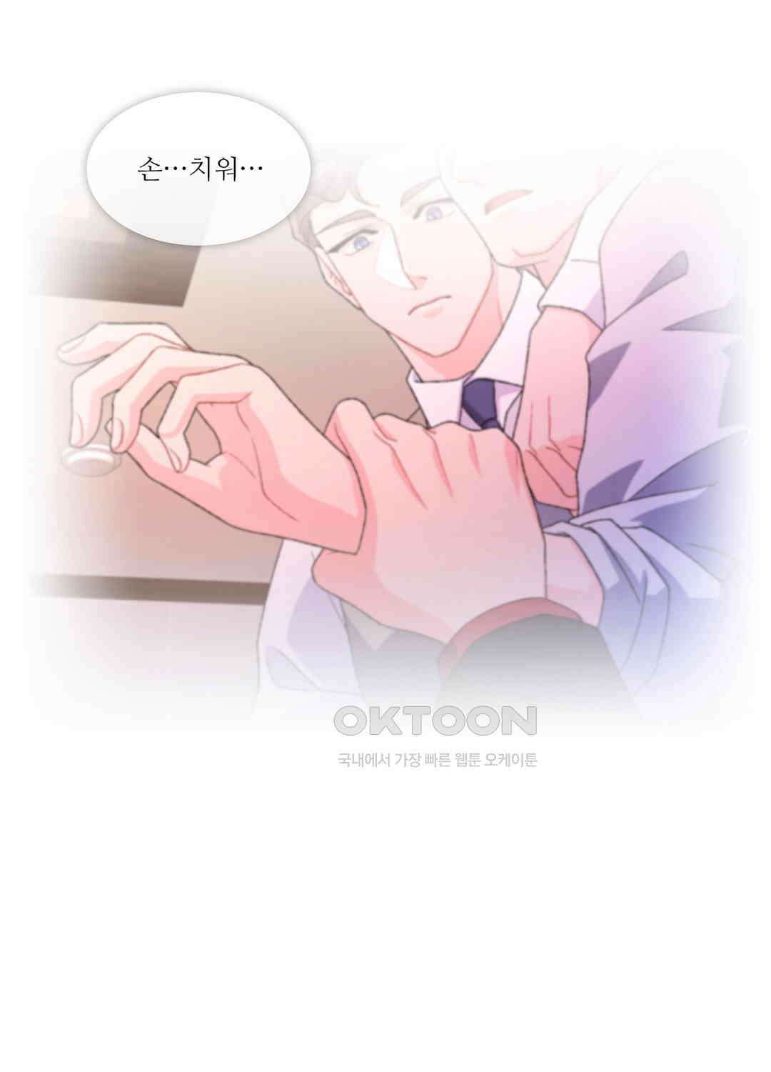 아서(Arthur) 48화 66