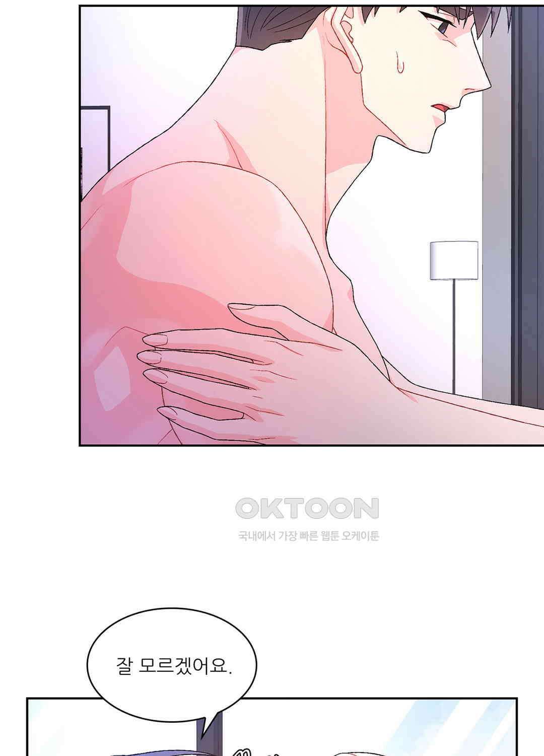 아서(Arthur) 48화 67