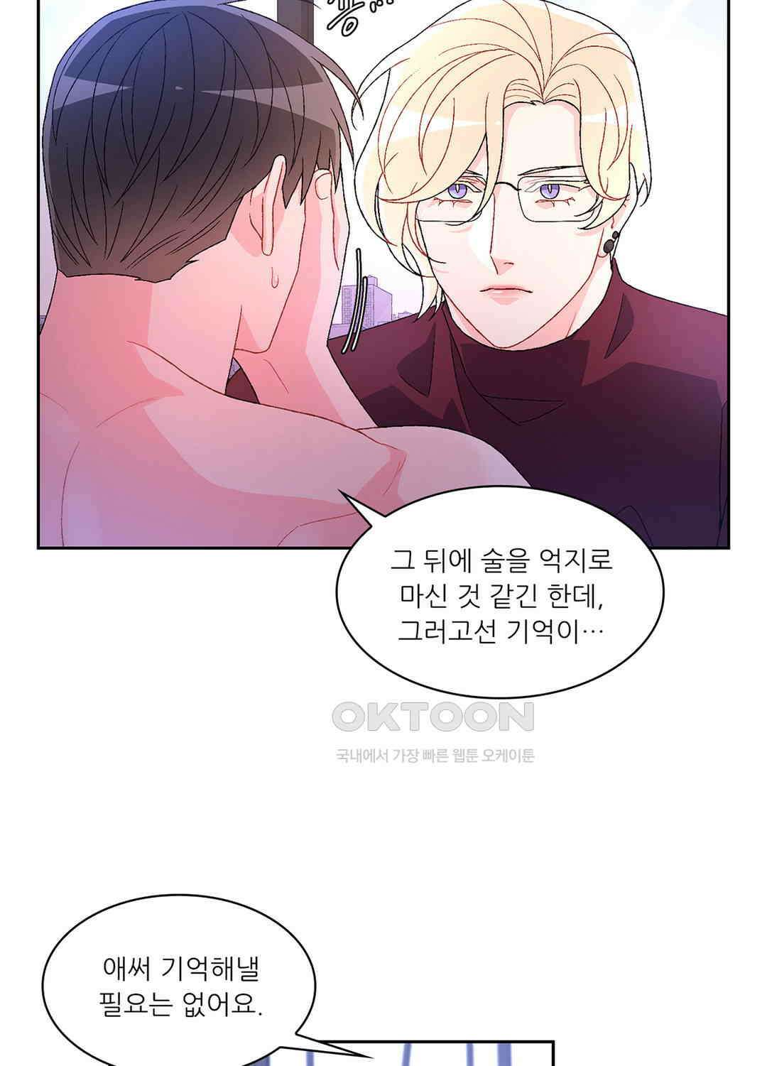 아서(Arthur) 48화 68