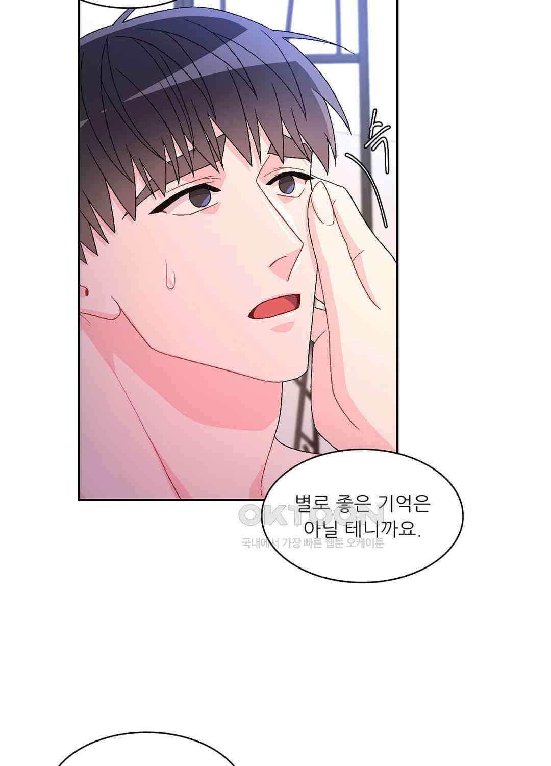 아서(Arthur) 48화 69