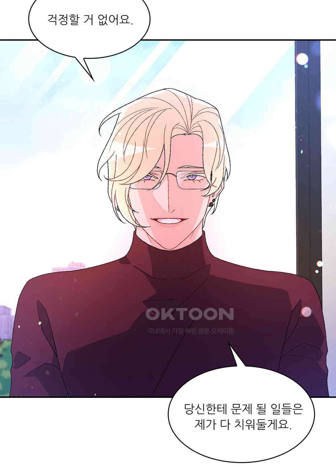 아서(Arthur) 48화 70